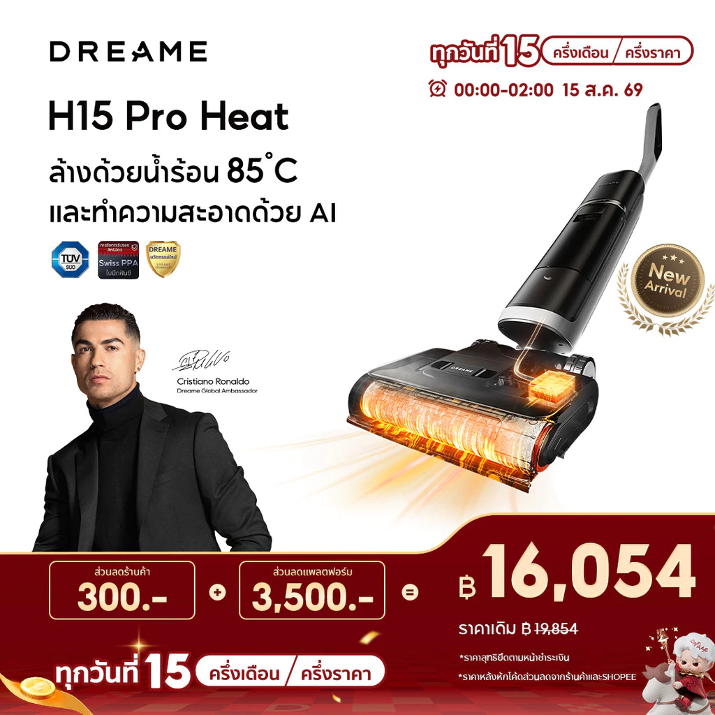 Dreame H15 Pro Heat / FoamWash Wet And Dry Vacuum 22KPa น้ำร้อน 85°C ล้างพื้น 100°C ฆ่าเชื้อ ตัดผมกันพัน นอนราบ 180°