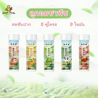 🍭ลูกอมชาพีช Tea Candy ไม่มีน้ำตาล สูตรซูโครสฟรี พกพาง่าย ใช้ระหว่างวัน ให้ลมหายใจหอมสดชื่น ตลอดวัน Candy เพื่อสุขภาพ ของ