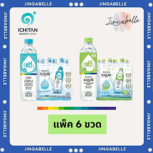ส่งฟรี ICHITAN อิชิตัน น้ำด่าง ผสมวิตามินบีรวม ขนาดใหญ่ 550 ml. 1 ลัง (24 ขวด)