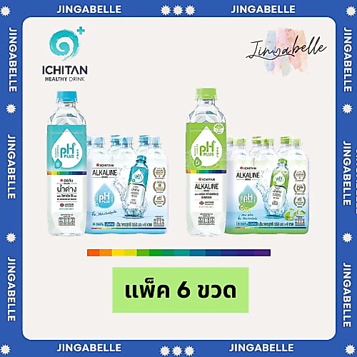ส่งฟรี ICHITAN อิชิตัน น้ำด่าง ผสมวิตามินบีรวม ขนาดใหญ่ 550 ml. 1 ลัง (24 ขวด)