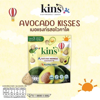 Kin’s Nature รวมรส เมอแรงก์ คิซ ขนมเด็กจากผักผลไม้ ผลไม้อบแห้ง ขนมเด็ก