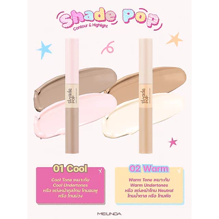 [📦 ส่งด่วน - ราคาถูก ] คอนทัวร์ & ไฮไลท์ เนื้อแมทท์ Meilinda Shade Pop Contour & Highlight (MC5108)