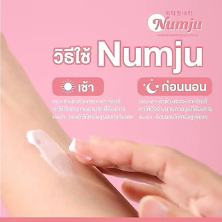 [ของแท้ โค้ดเยอะ ไลฟ์ลด50%] 1ซอง 25g. (ซอง) นัมจู ไวเทนนิ่ง โลชั่น วิตามินเกาหลี Numju Vitamin