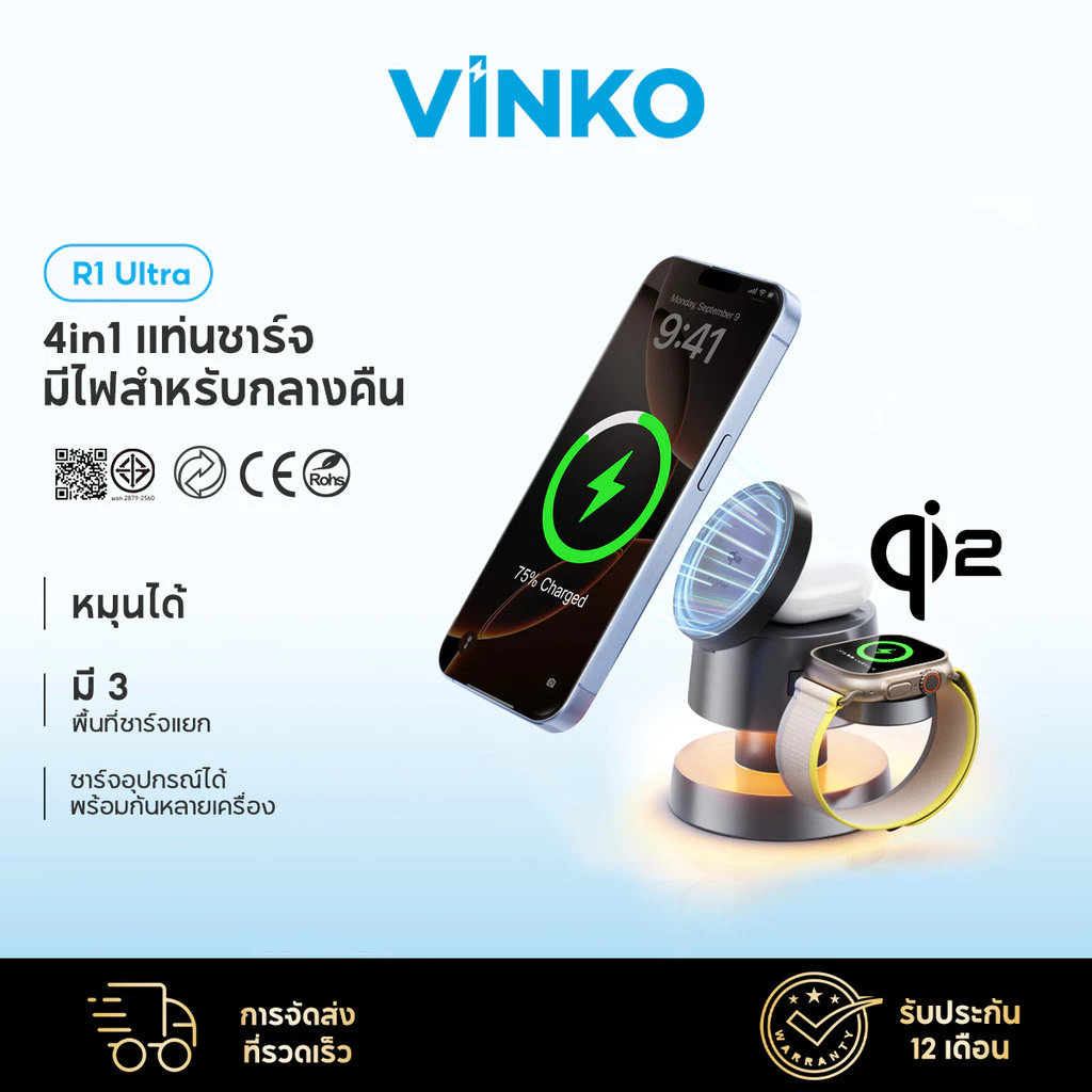 VINKO R1 Ultra แท่นชาร์จไร้สาย 4-in-1 Qi2 25W ชาร์จเร็ว รองรับ iPhone Samsung Apple Watch AirPods Wireless Charger