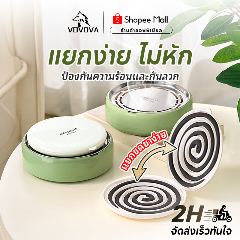 VOVOVA กล่องใส่ ธูปไล่ยุง และยากันยุงแบบพกพา - ถาดตะแกรงกันร้อน ปลอดภัยสำหรับเด็ก วัสดุทน
