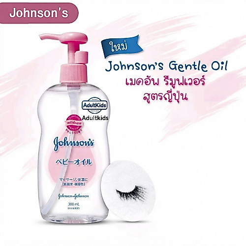 Johnson จอห์นสัน เบบี้ เช็ดเครื่องสำอาง เจนเทิลออยล์ สูตรจากญี่ปุ่น 300 มล.  Baby Makeup remover Gentle Oil 300 ml.