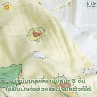 ผ้าเช็ดตัวคอตตอนมัสลิน ผ้านุ่มอ่อนโยนต่อเด็กอ่อน ขนาด 57x115cm (1 ผืน) | Babytrend