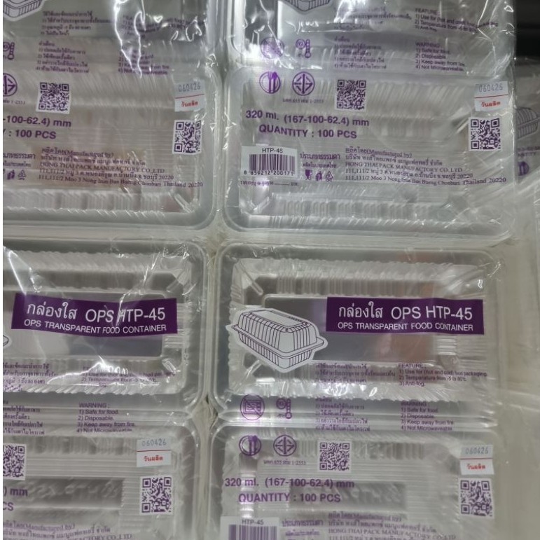 กล่องHTP-45 บรรจุภัณฑ์OPS(100ใบ)