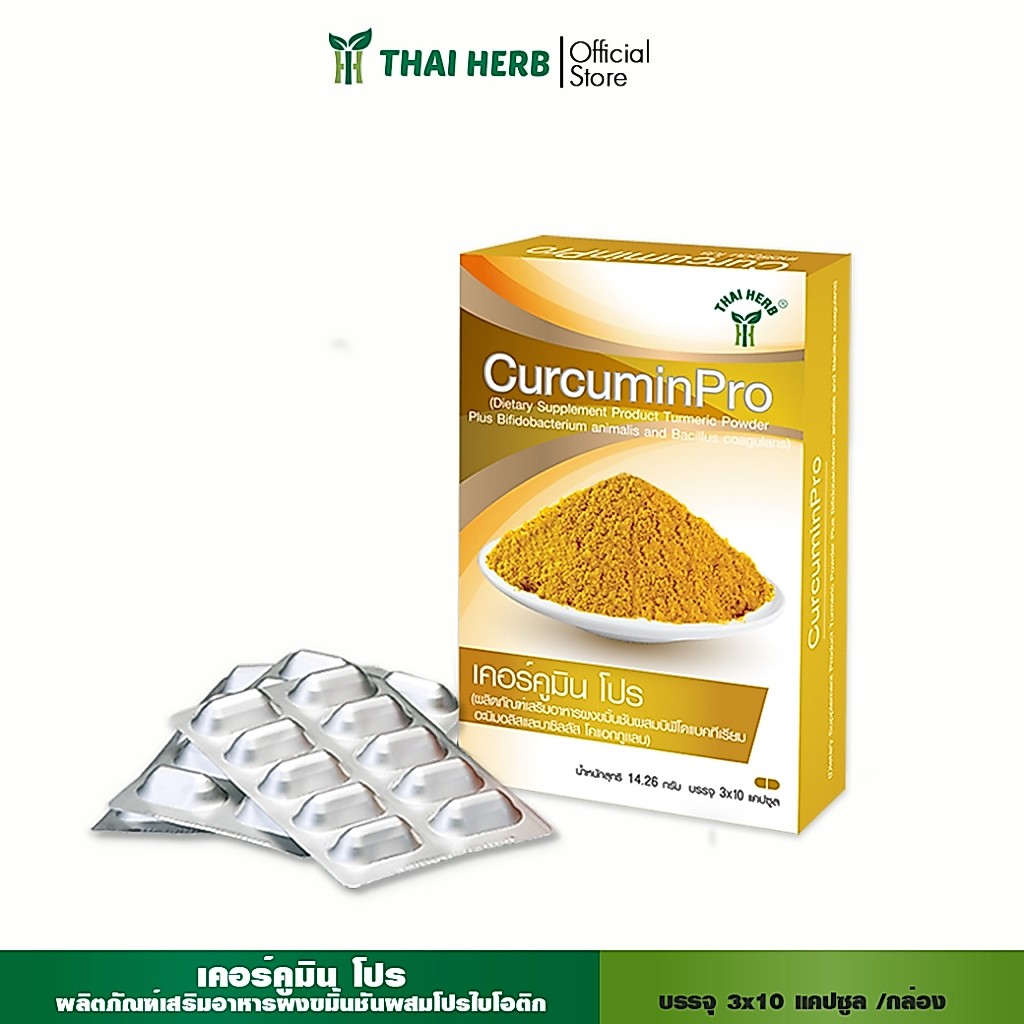 Thai Herb เคอร์คูมิน โปร ผลิตภัณฑ์เสริมอาหารผงขมิ้นชันผสมโปรไบโอติก (30 แคปซูล)