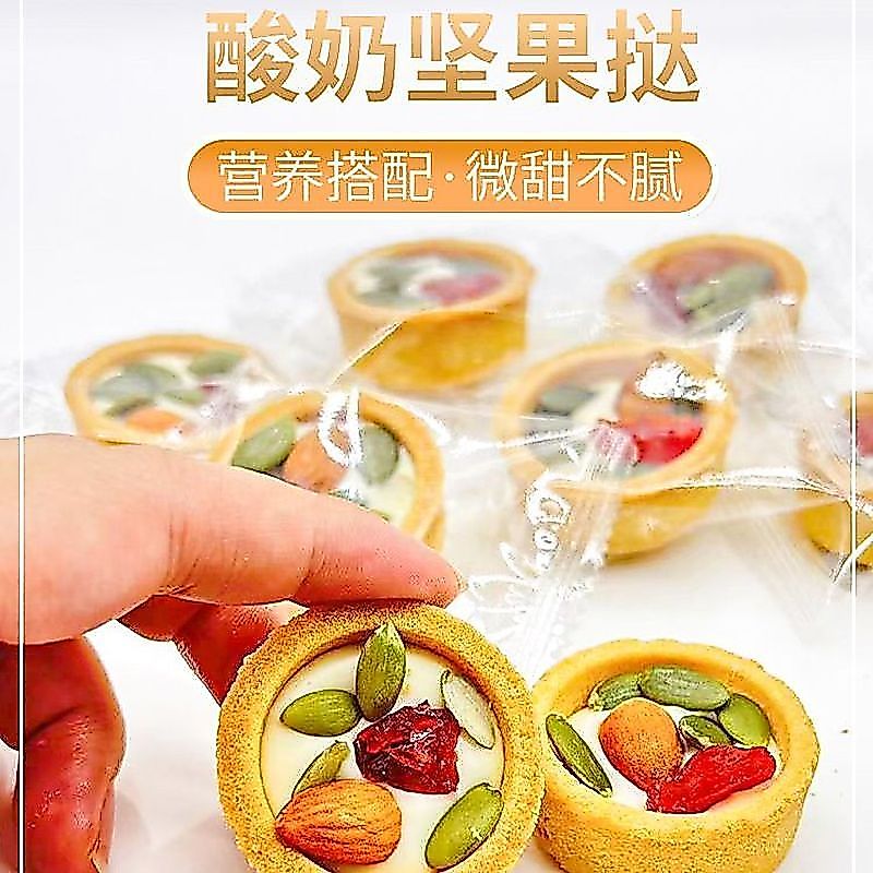 喜得发奶坚果塔爆浆流心微甜酥香美味独' 立包装闲零食Mixed Nut Tart Snacks Nut Pizza Biscuits Crispy Delicious Office Satisfyin