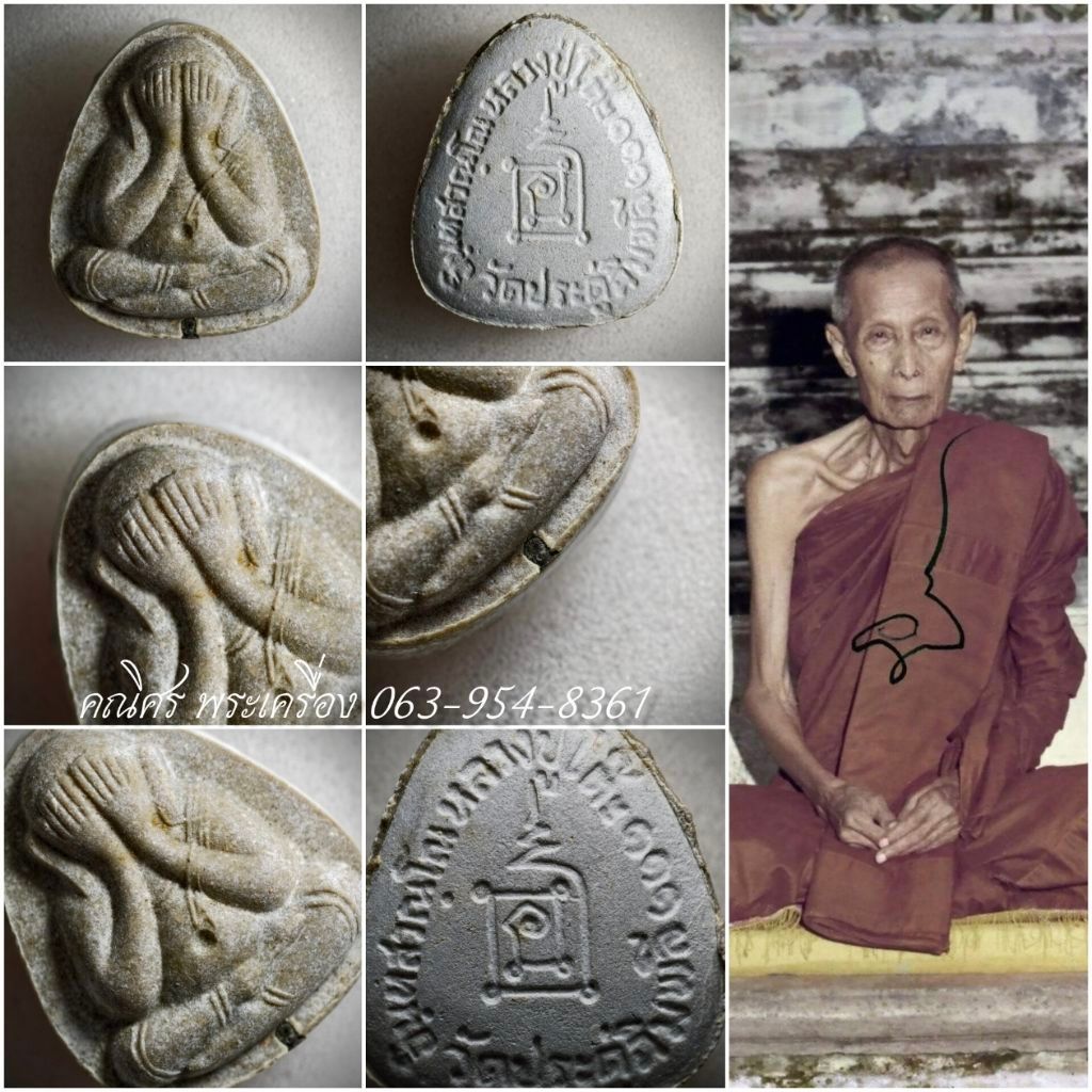 พระปิดตาปลดหนี้ รุ่น 111 ปีปี 2541 เนื้อเกสร (ฝังตะกรุดเงิน1ดอก) หลวงปู่โต๊ะ วัดประดู่ฉิมพลี