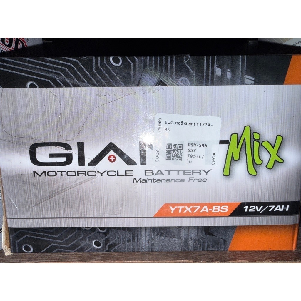 แบตเตอรี่  GiamtHigh Performance Maintenance Free แบตแห้ง YT7B-BS 12V 6.5-6.8Ah ใช้สำหรับมอเตอร์ไซค์