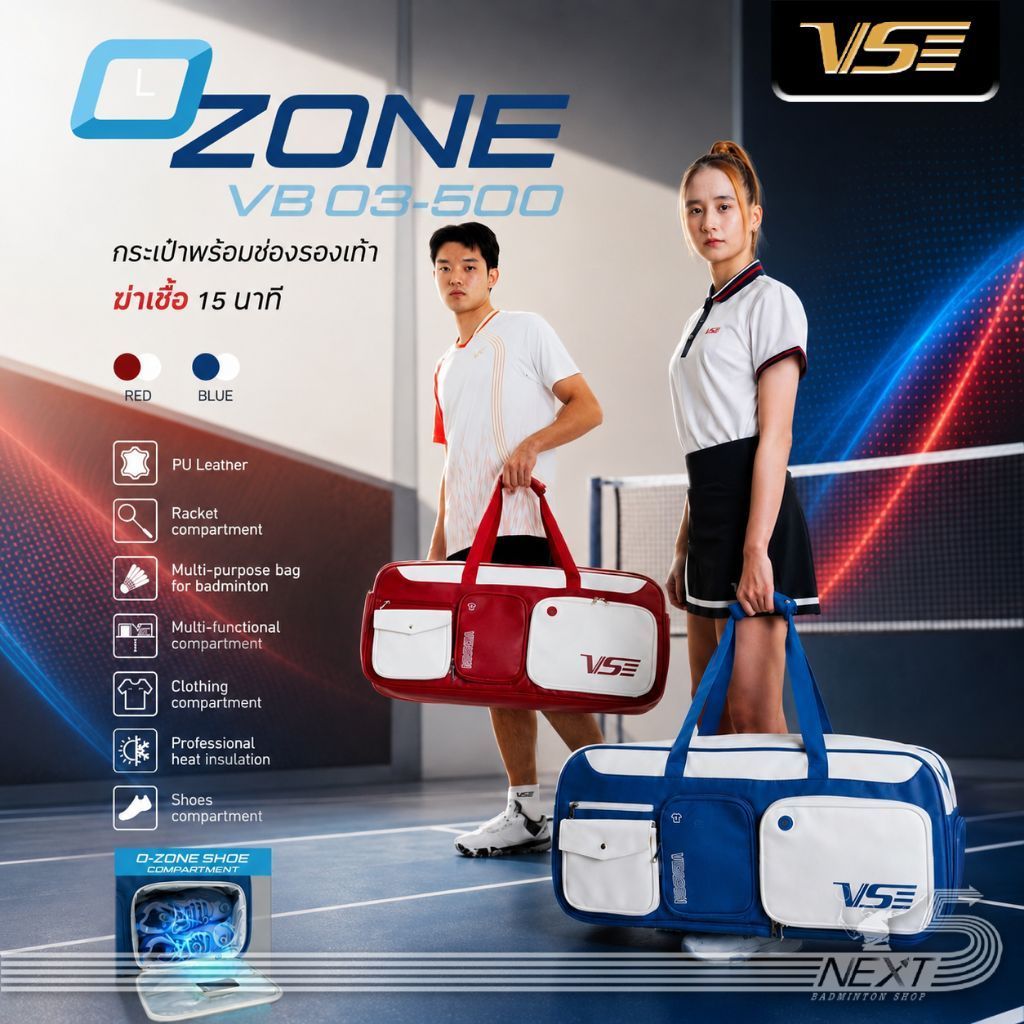 VS กระเป๋าแบดมินตัน รุ่น VB03-500 โอโซน Ozone อบรองเท้า ลดกลิ่น