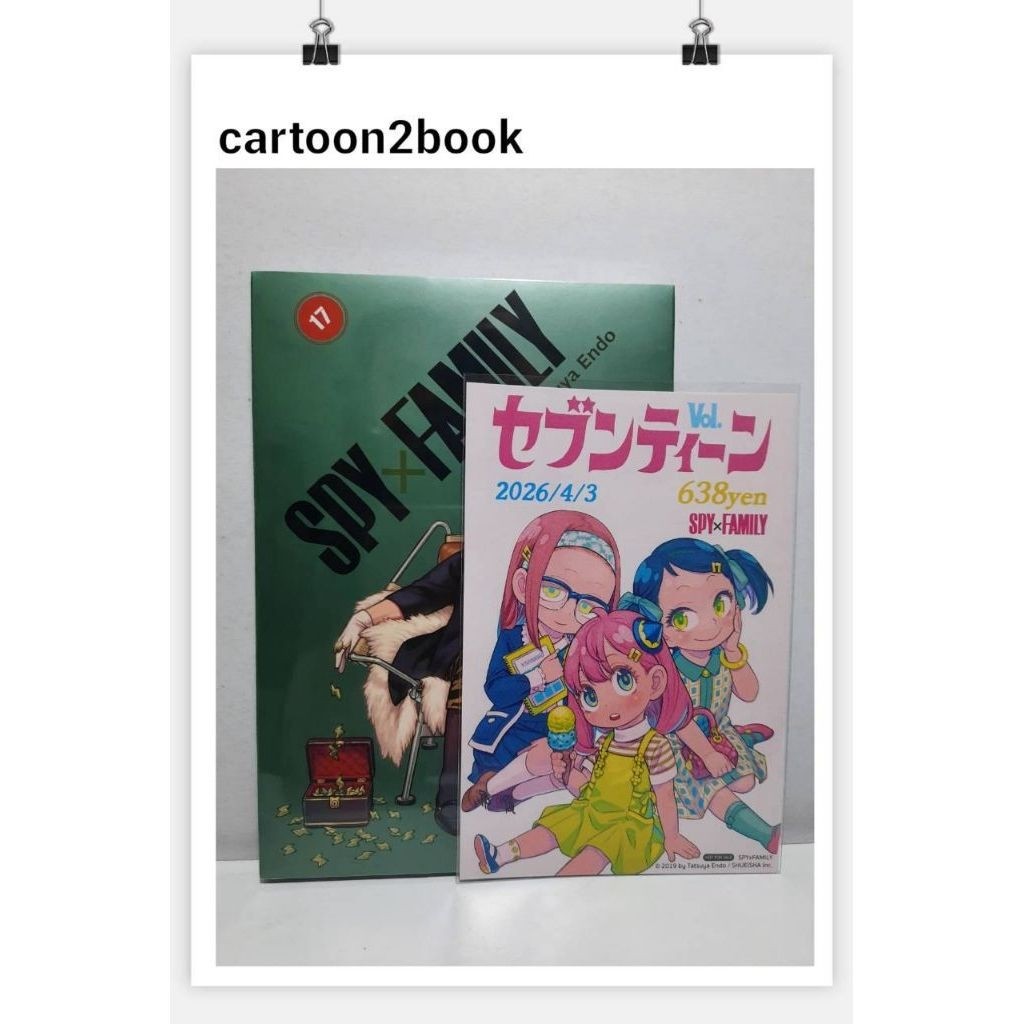 SPY x FAMILY เล่ม 1-17 (หนังสือการ์ตูน)