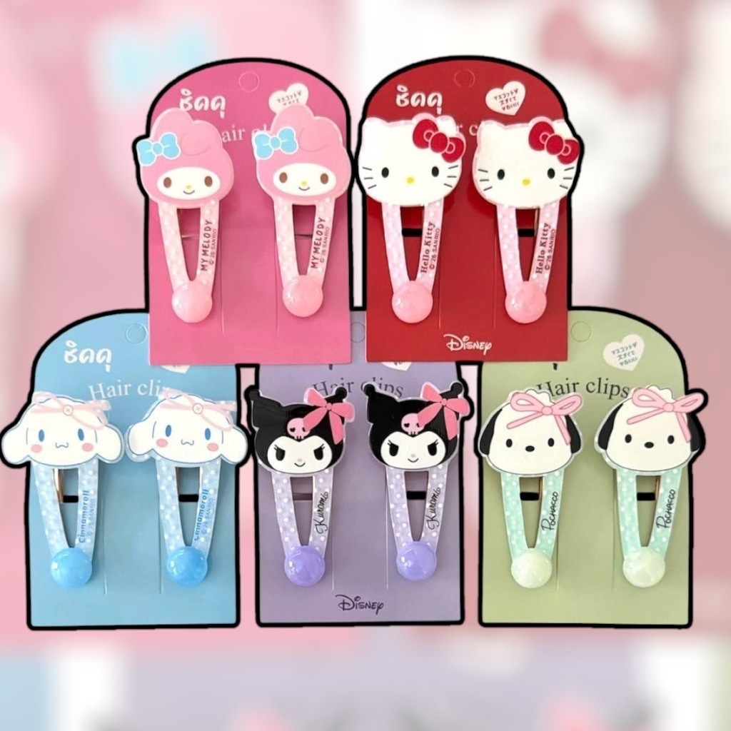 กิ๊บการ์ตูน ลายน่ารักสำหรับหนูๆเด็กๆ 1 คู่ มีพร้อมส่งจำนวนจำกัด