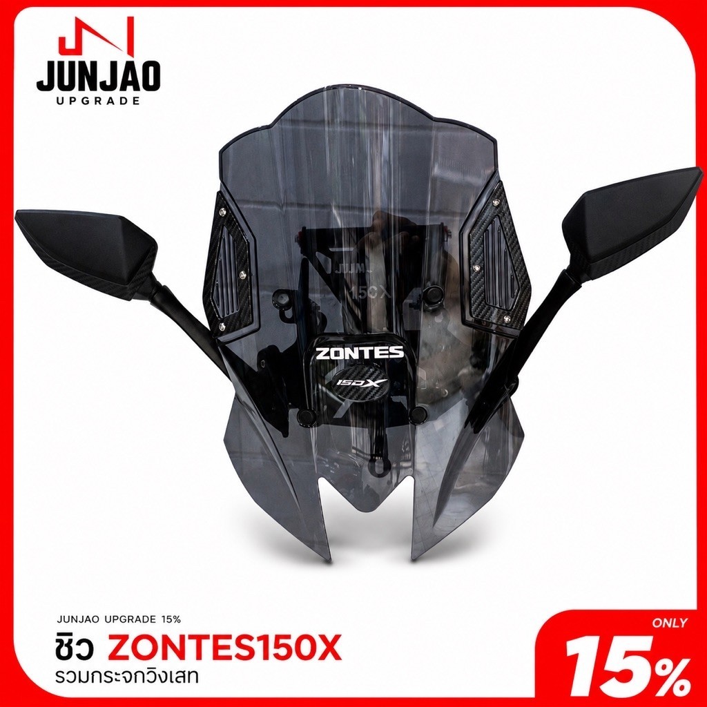 ชิวแต่งzontes150 x ครบชุดรวมกระจก
