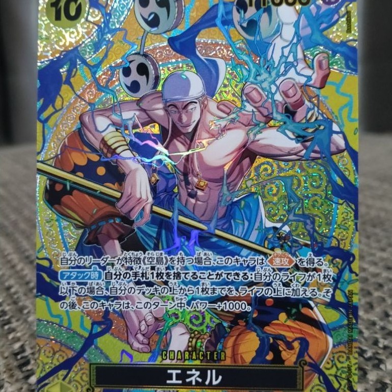 การ์ดวันพีช OP-160one piece Enel super rare EB02-052