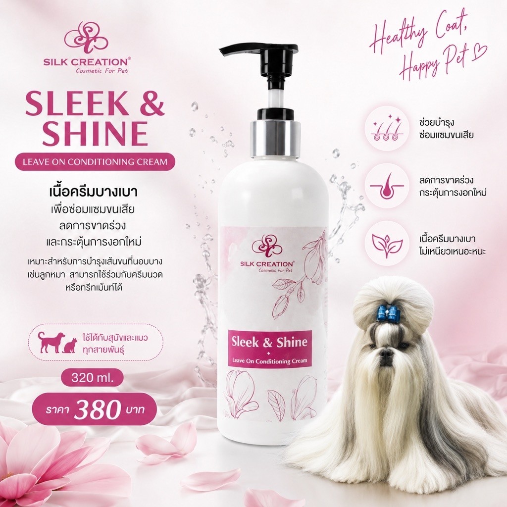 Sleek &shine Leave conditioning  cream  sc006