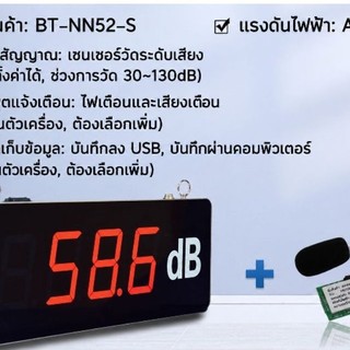 เครื่องแสดงระดับเสียง LED พร้อมเซนเซอร์วัดเสียง เครื่องวัดและแสดงระดับเสียงแบบ…