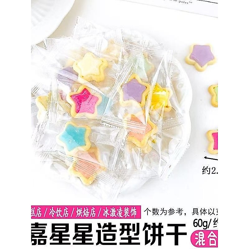 Baked Dove Chocolate Star Biscuit Love Flower Cake Decorative Jewelry Biscuit Birthday Baking Dress 