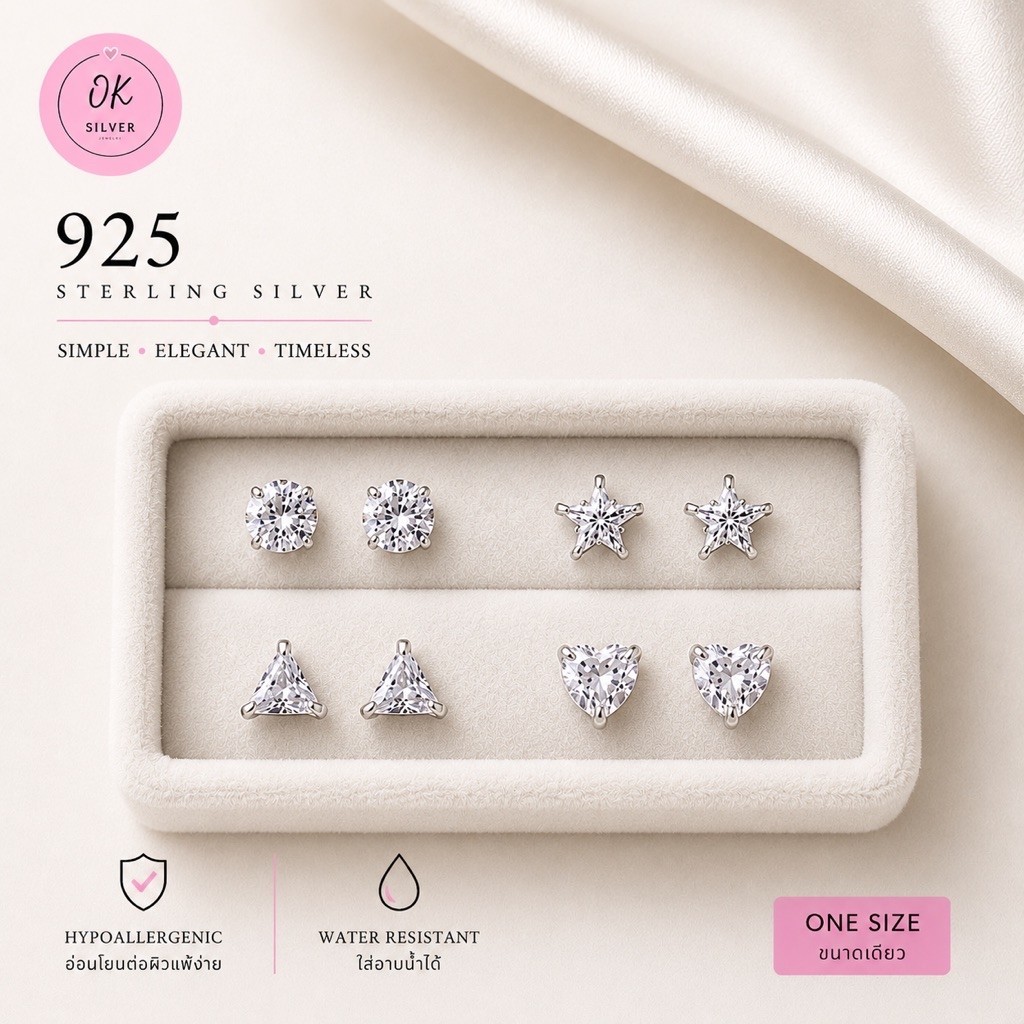 ต่างหูเงินแท้ เพชรcz ขนาด4mm silver925 (ราคาต่อคู่) วงกลม ดาว สามเหลี่ยม หัวใจ ใส่อาบน้ำได้ ไม่แพ้ ไม่คัน