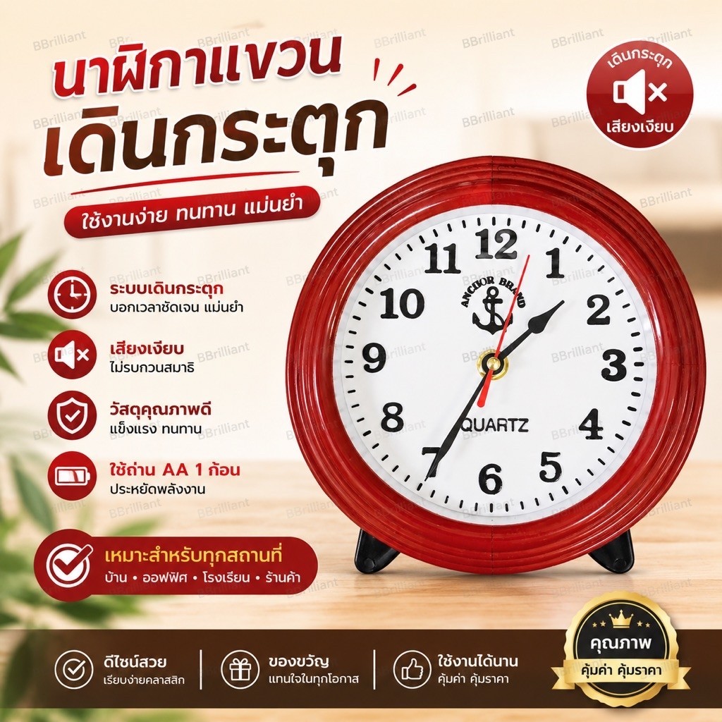 นาฬิกาสมอแท้ขนาด7นิ้วรุ่น9มีหลายสีให้เลือกขนาด6.5นิ้ว