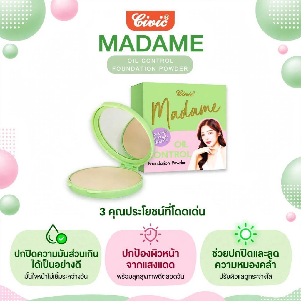 Civic Madame Oil Control Foundation Powder 17 g. แป้งผสมรองพื้น คุมมัน
