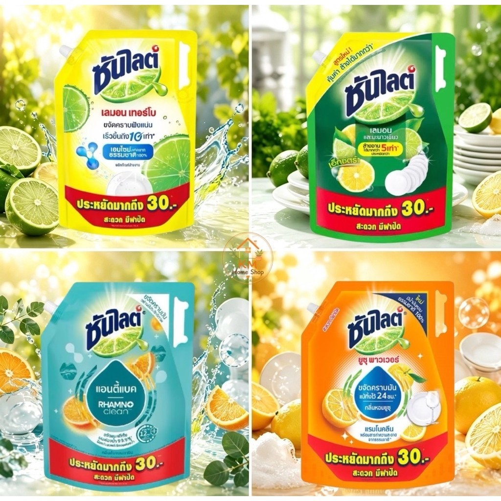 Sunlight ซันไลต์ เลมอน น้ำยาล้างจาน ผสมมะนาว ล้างสะอาด ปริมาณ 1700-1850มล.