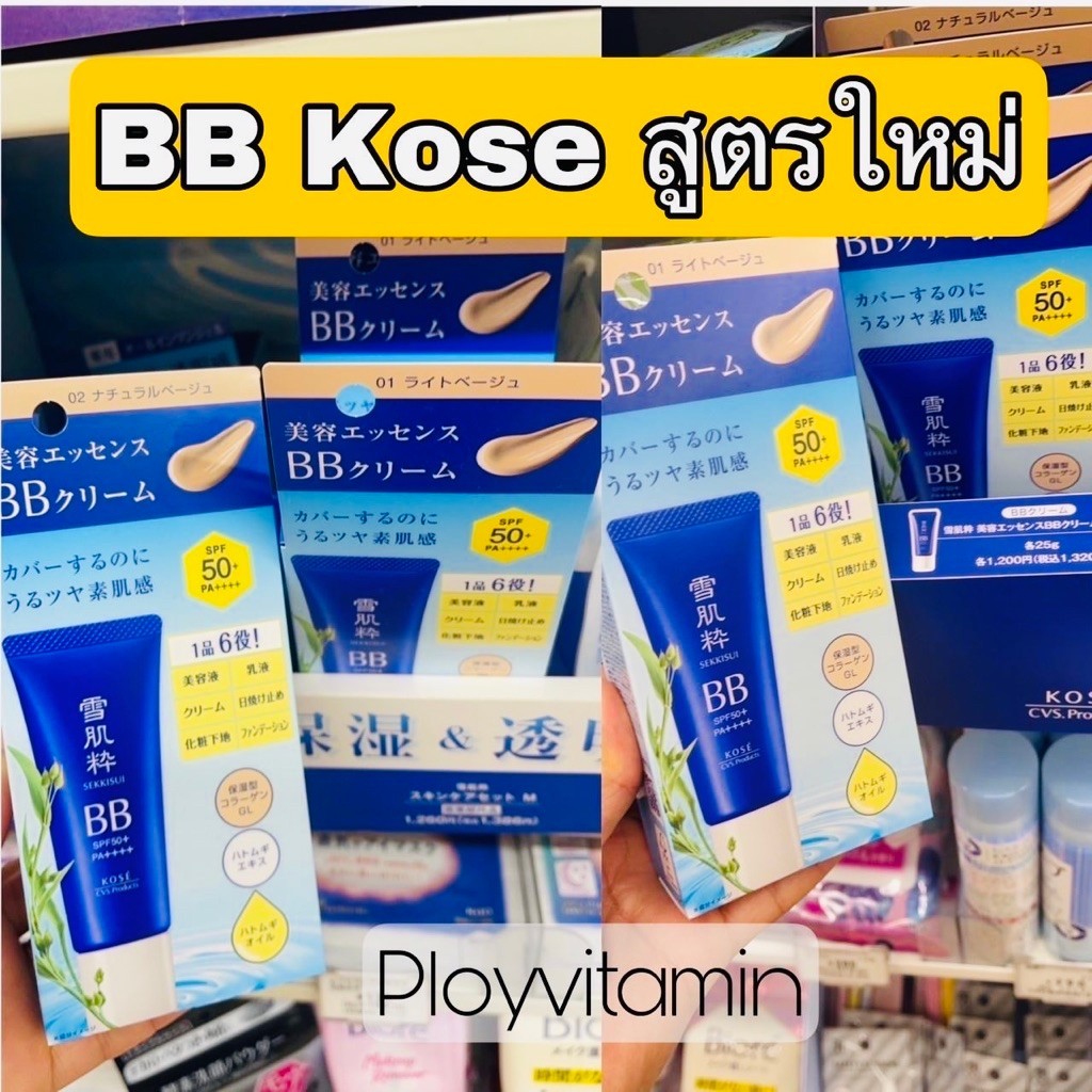 KOSÉ SEKKISEI BB CREAM 25g.ของแท้ จากญี่ปุ่น  BB ผสม กันแดด SPF50+ PA+++