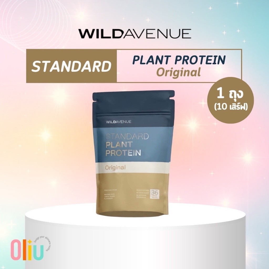 Wild Avenue Standard Plant Protein Original โปรตีนพืช ไม่มีรสชาติ