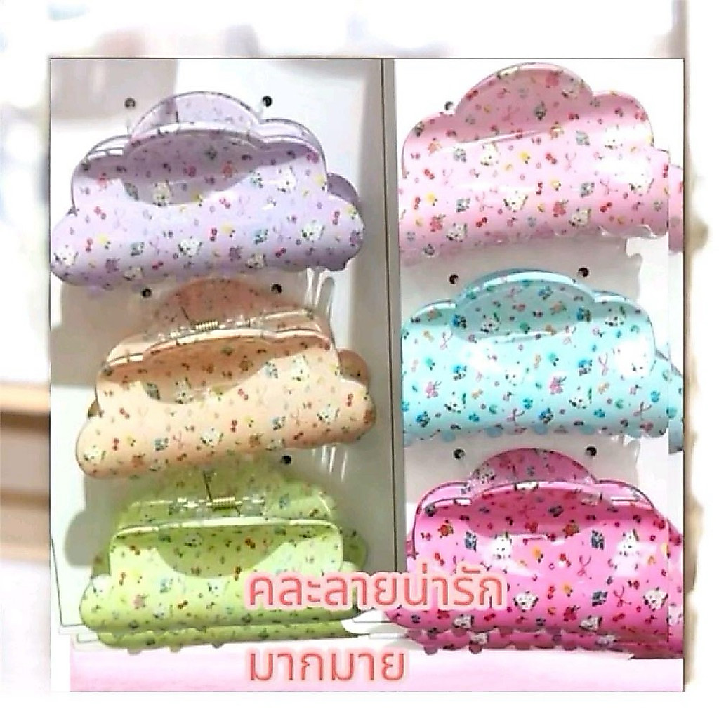 กิ๊บงับทรงก้อนเมฆคละลายการ์ตูนน่ารัก12อัน(ทางร้านขอเป็นคนเลือกลายให้นะคะ)