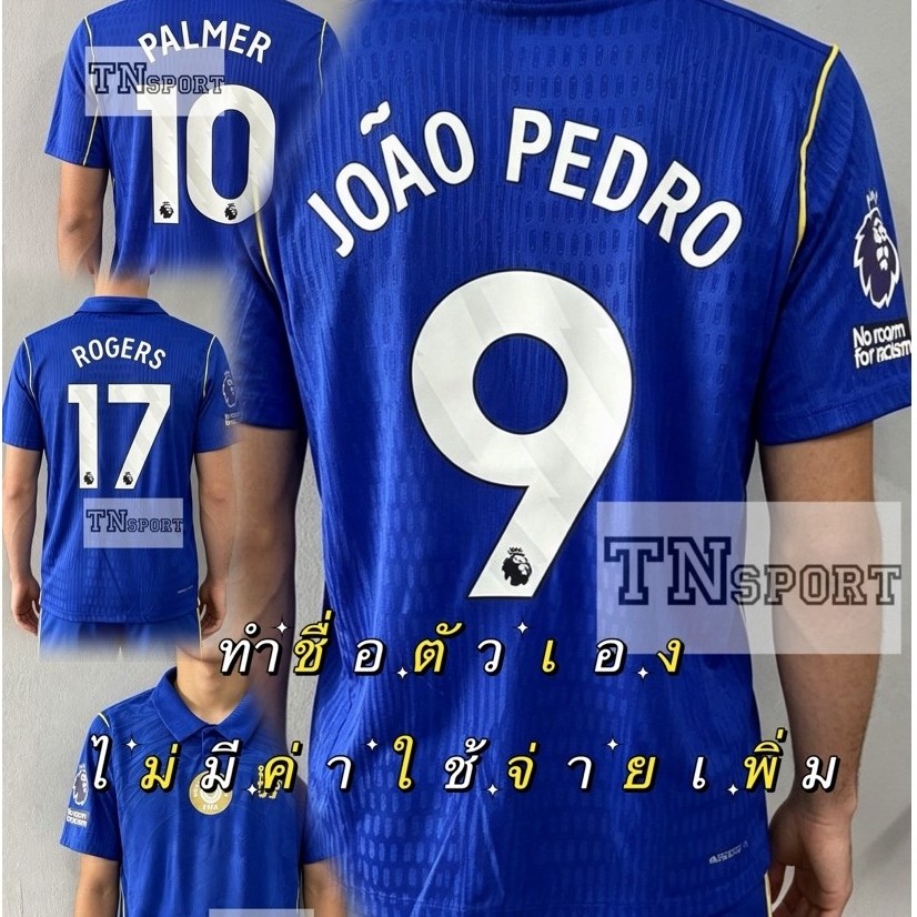 ทำชื่อตัวเองแจ้งแชท (PLAYERพรีเมี่ยม)เสื้อบอล เซล:ซีเหย้า2026-27 สามารถทำเป็นชื่อตัวเองหรือนักเตะได้ รับประกันคุณภาพ