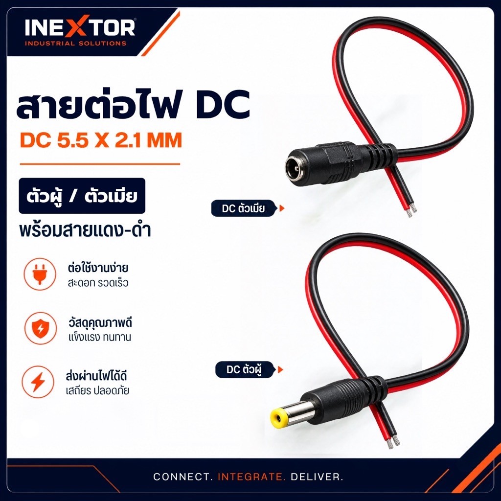 สายไฟ DC 5.5×2.1mm ตัวผู้/ตัวเมีย พร้อมสายแดง-ดำ ยาว 27cm
