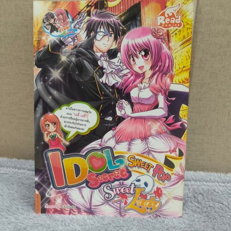 IDOL Secret sweet Pop sweet Lady