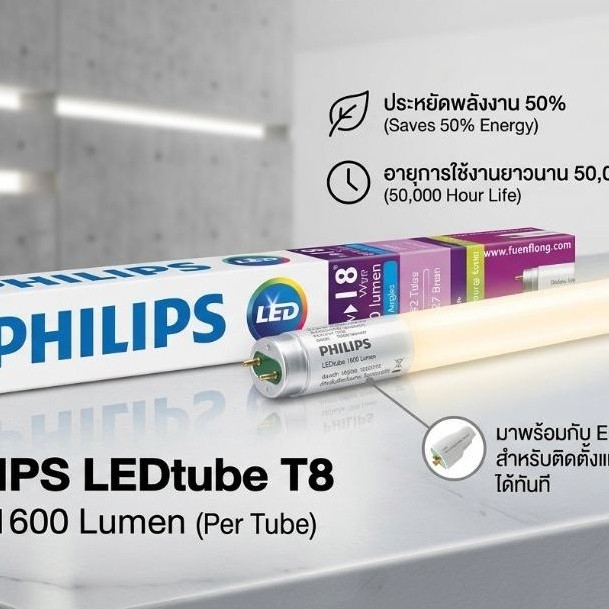 แพค 2หลอด Philips หลอดไฟ Led Tube ECOFIT 10W/18W (ไฟเข้าทางเดียว)ฟรีสตาร์ทเตอร์ในกล่อง ของแท้100%