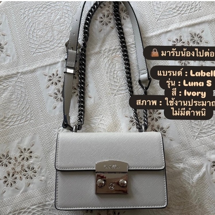 👜 ส่งต่อกระเป๋า Labella รุ่น Luna S