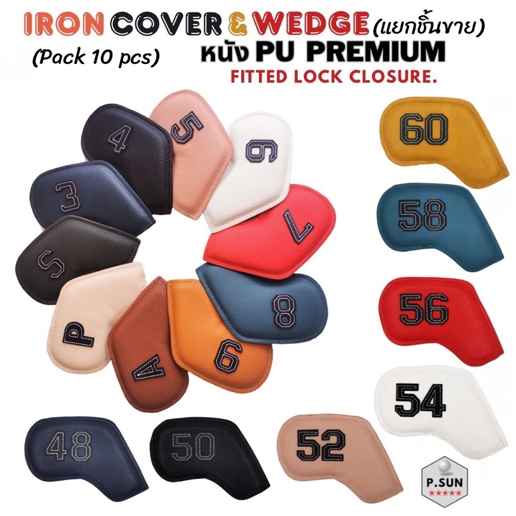 ปลอกหุ้มไม้กอล์ฟ ชุดเหล็ก และเวดจ์ หนัง PU พรีเมี่ยม Iron cover &wedge PU premium fitted lock closure