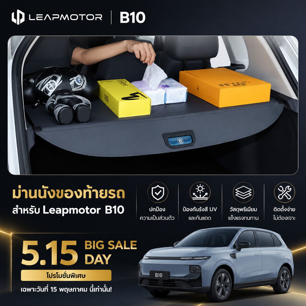 2025/2026 leap Emblem Bouneck leap ev/SUV Dedicated Trunk Cover Curtain ก.นป.ลลลพพพพพพพพพพพพพพพย.ศ.ศ