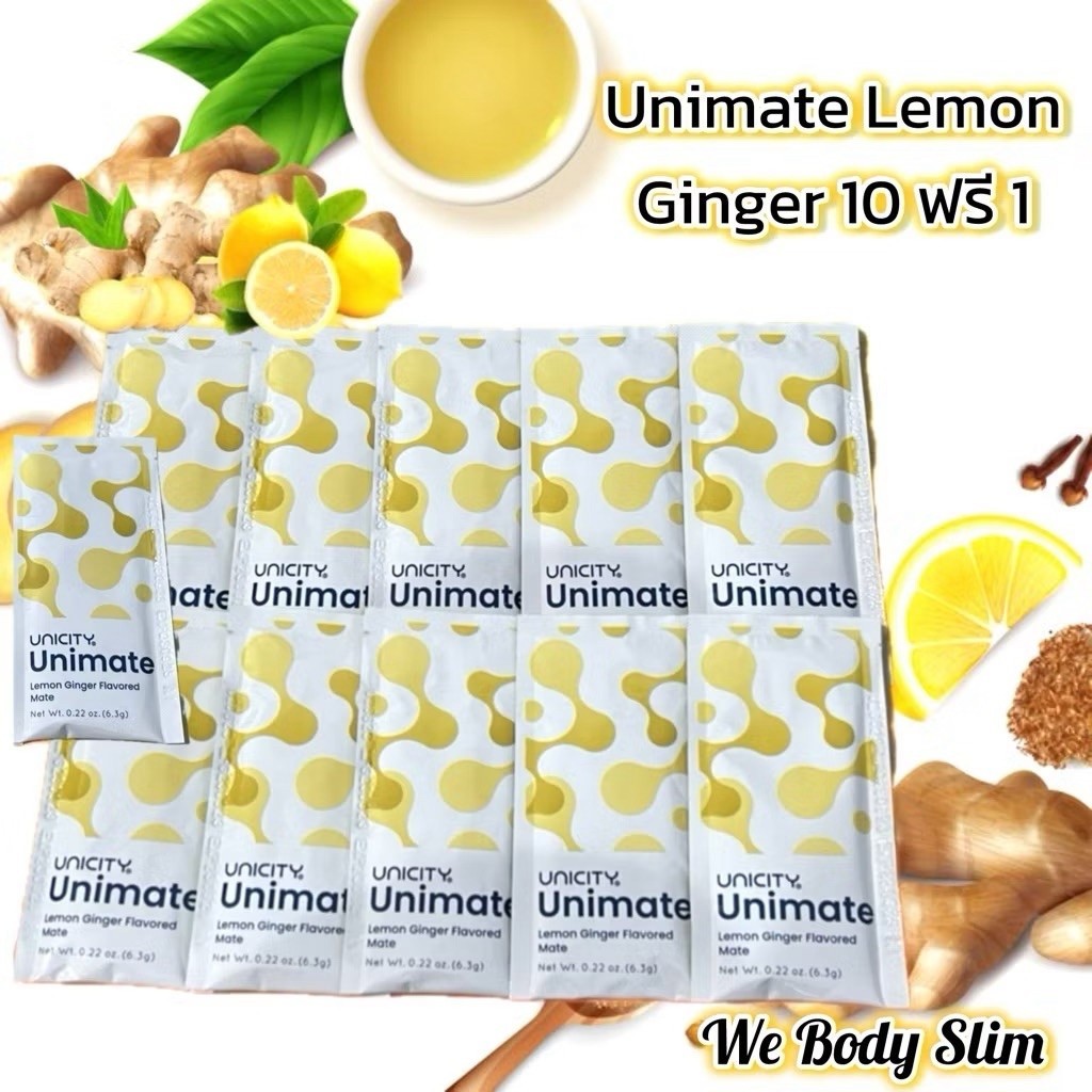 🍋ชายูนิมาเต้ เลมอน (Unimate Ginger แบบ 10 ฟรี 1 ฉลากนำเข้า) เครื่องดื่มชนิดผงสกัดจากใบเยอร์บา มาเต้ 