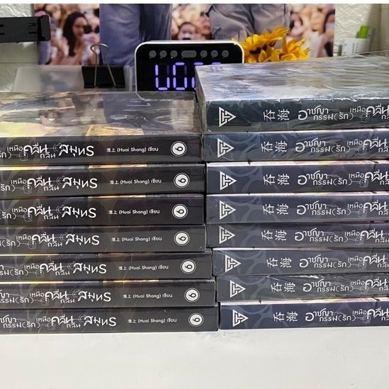 อาชญากรรมรักเหนือคลื่นกลืนสมุทร เล่ม3, 5, 6 งานโกดัง Sensebook