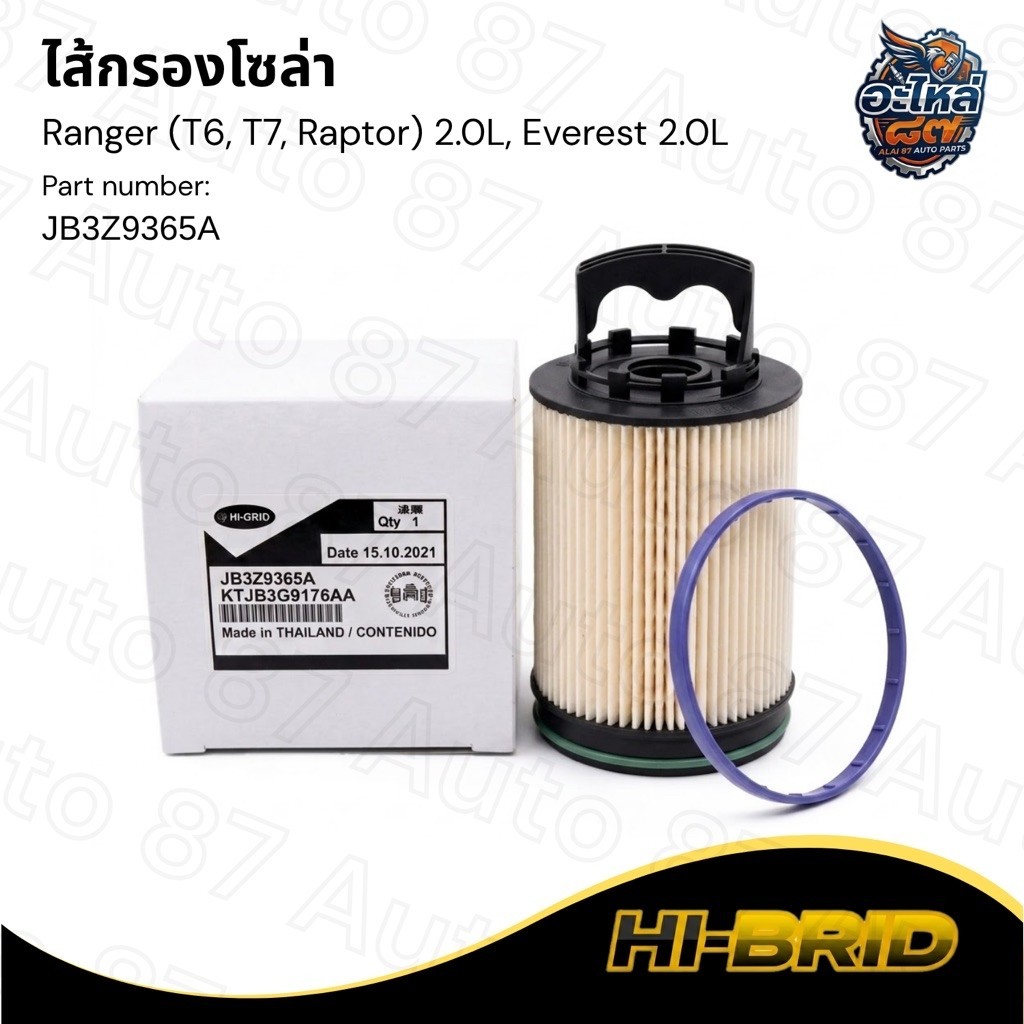 (JB3Z9365A) ไส้กรองโซล่า HIBRID รุ่น Ranger (T6, T7, Raptor) 2.0L, Everest 2.0L (ปี 2018-ปัจจุบัน)