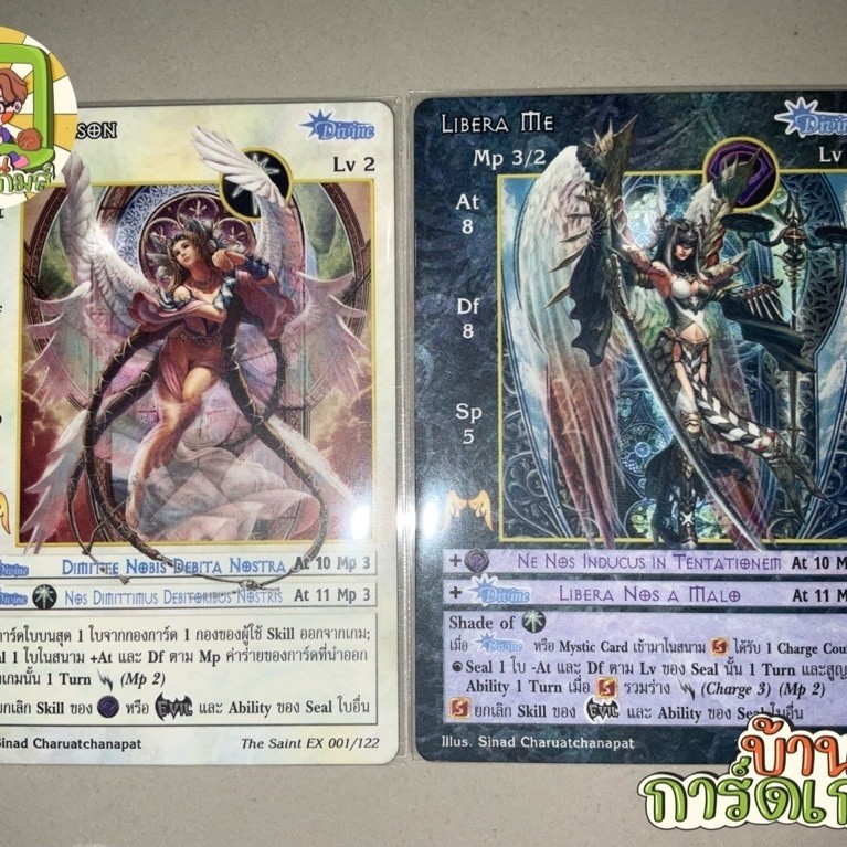 การ์ด ชุด The Saint EX Kyrie / Libera ธรรมดา ชุด 2 ใบ The 2 /โปรโมร สภาพดี