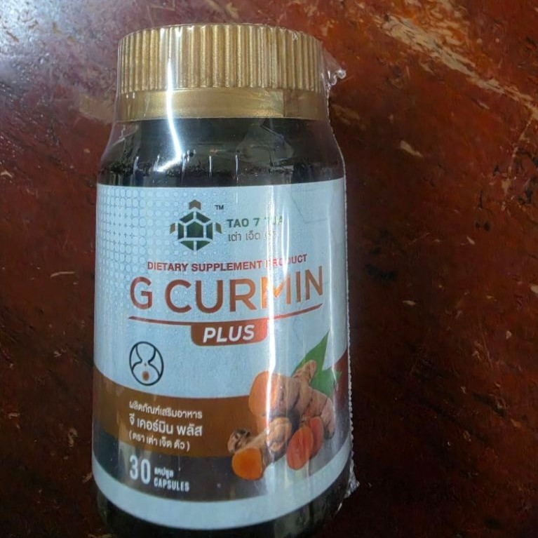 G curmin plus จีเคอร์มินพลัส ตราเต่า 7 ตัว ตัวจริงเรื่องกรดไหลย้อน อาหารไม่ย่อย แสบร้อนกลางทรวงอก30แ