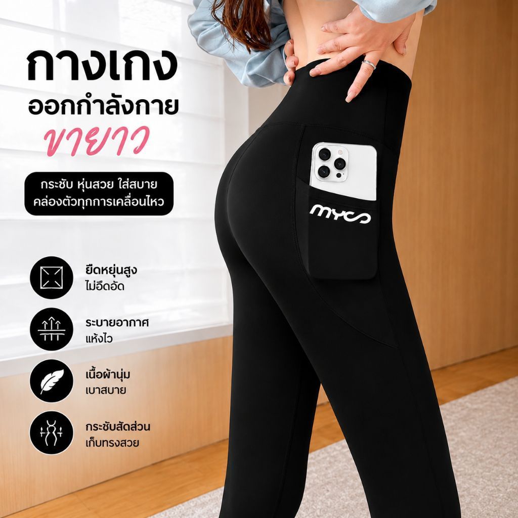 AMAYA กางเกงออกกำลังกายขายาว เอวสูง รุ่น 9059 สินค้าพร้อมส่ง