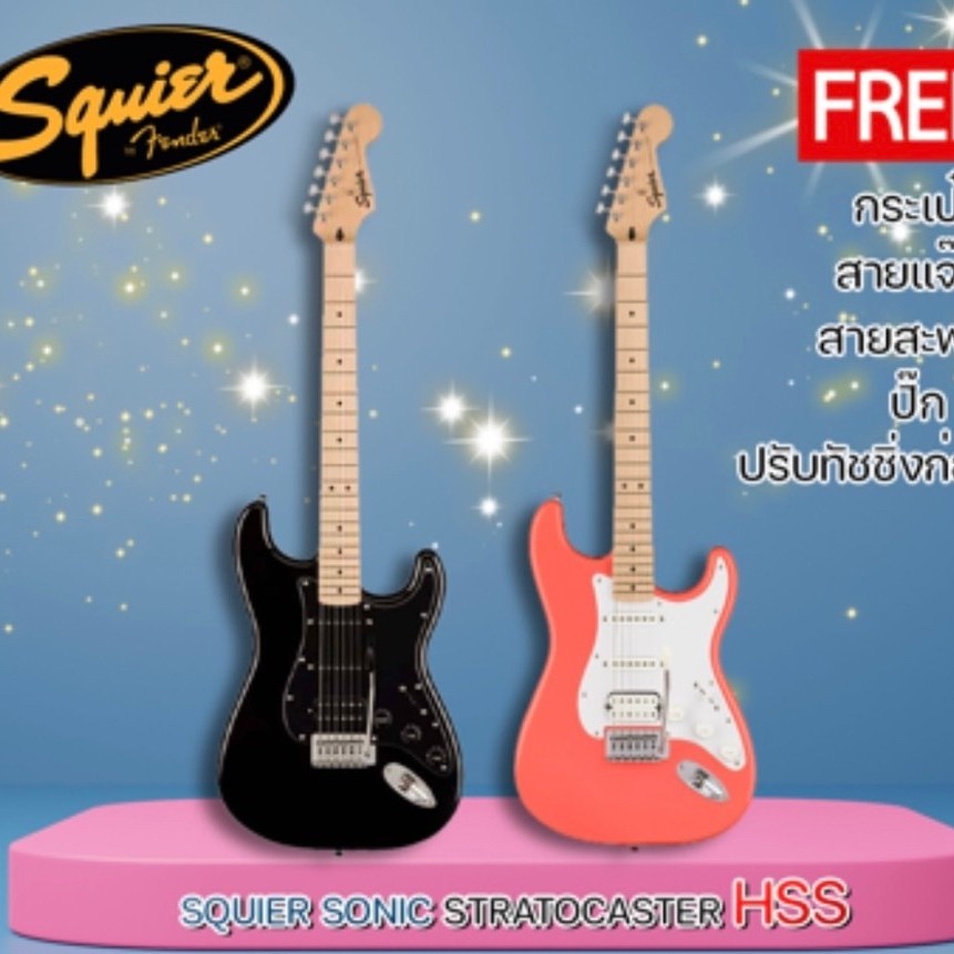 SQUIER SONIC STRATOCASTER HSS