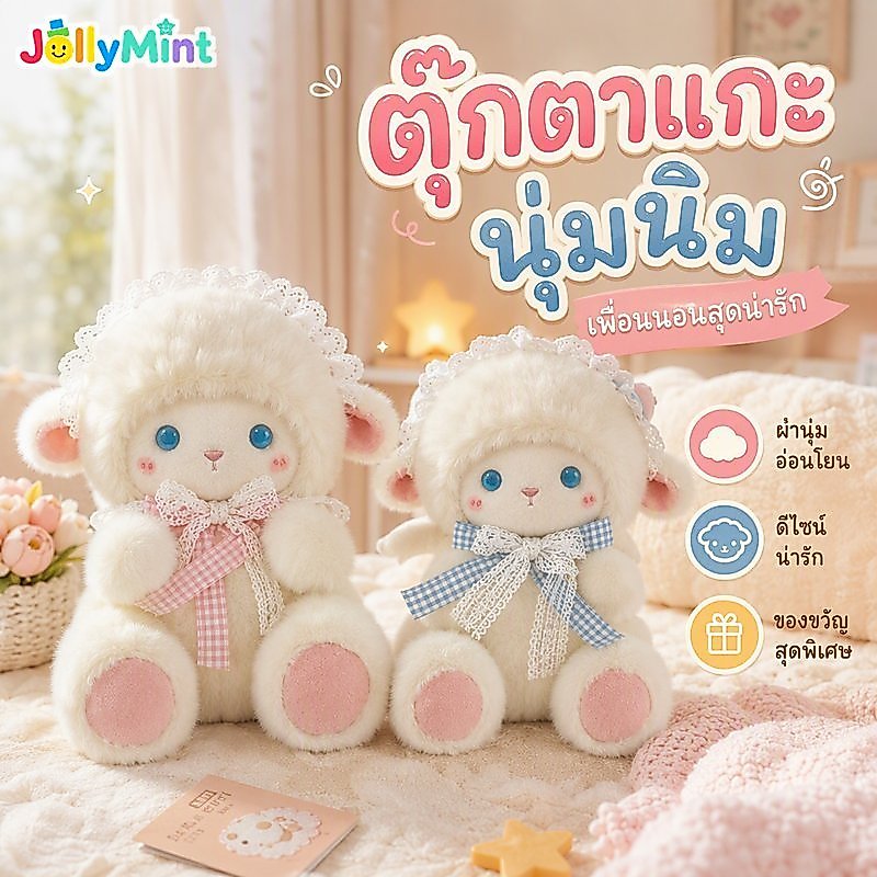 ตุ๊กตาแกะตุ๊กตานุ่มตุ๊กตาแกะของเล่นตุ๊กตาเมฆน่ารักผิวนุ่มของขวัญตกแต่งห้องนอนเด็ก