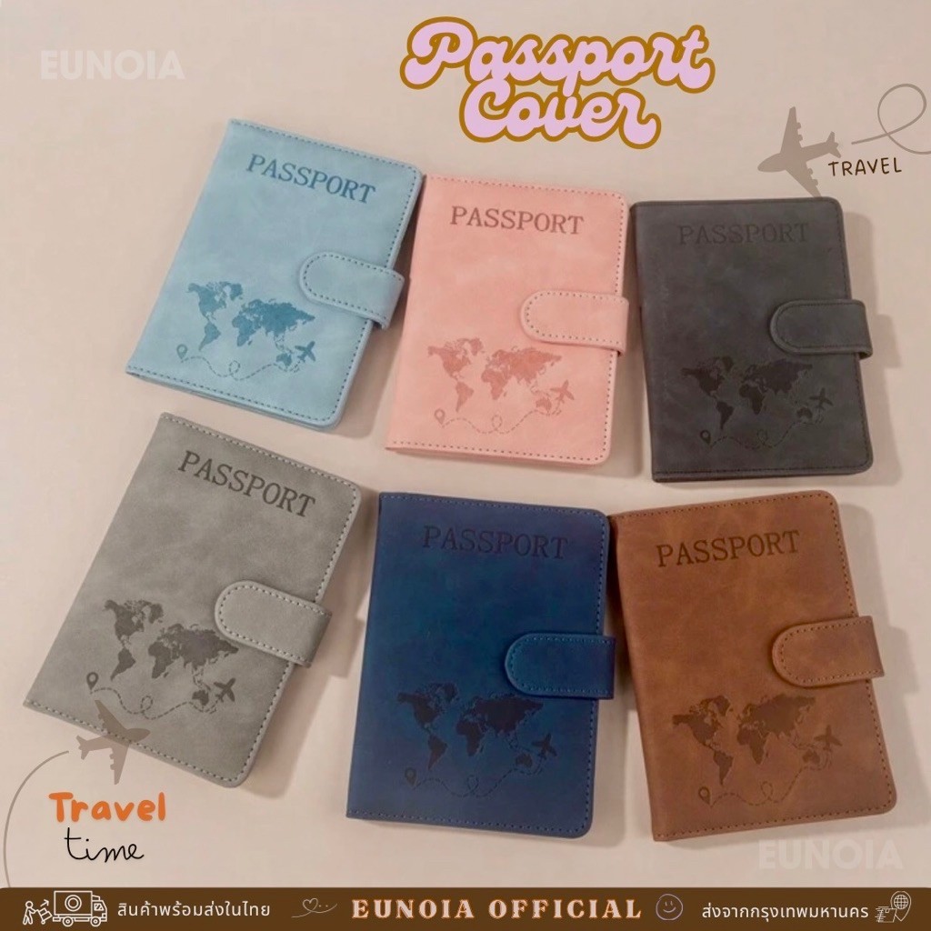 [EUNOIA] PASSPORT COVER เคสใส่พาสปอร์ต สีพื้นเรียบหรู 🤎🩶🖤✈️