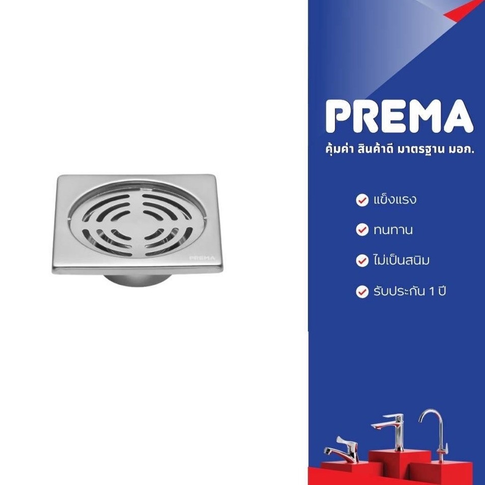 Prema ตะแกรงกันกลิ่นแสตนเลส PM644Z2P(HM)