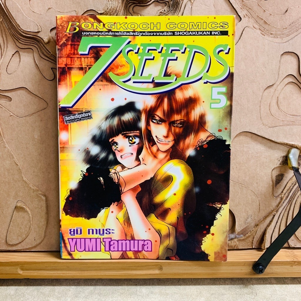 ฉ701 7 SEEDS 7 SEEDS