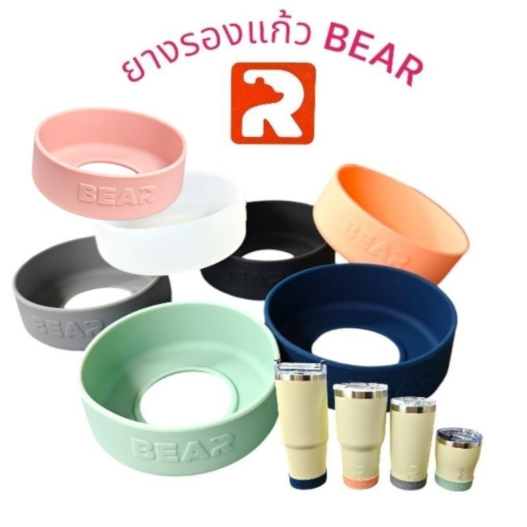 BEAR ยางรองก้นแก้ว ขนาด 7.1-7.5cm/หนา 2.5mm กันกระแทก กันลื่น ของแท้
